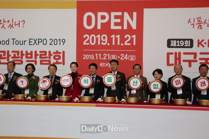 ‘제18회 대구음식관광박람회’와 ‘제19회 대구국제식품산업전’ 개막식 장면. (사진=이준호 기자)