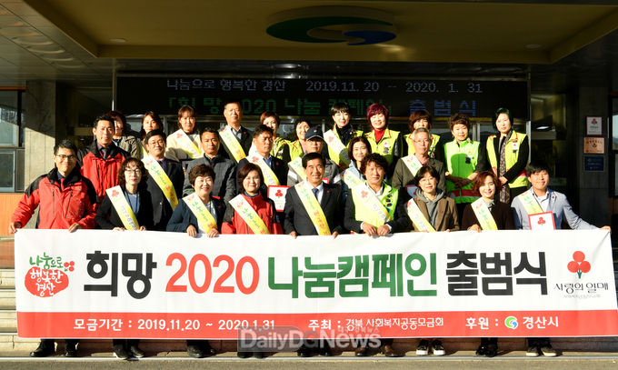 사진제공 경산시