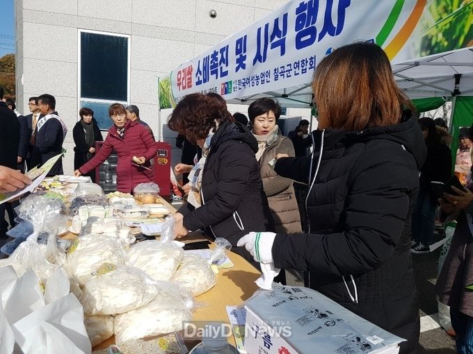 사진제공 칠곡군