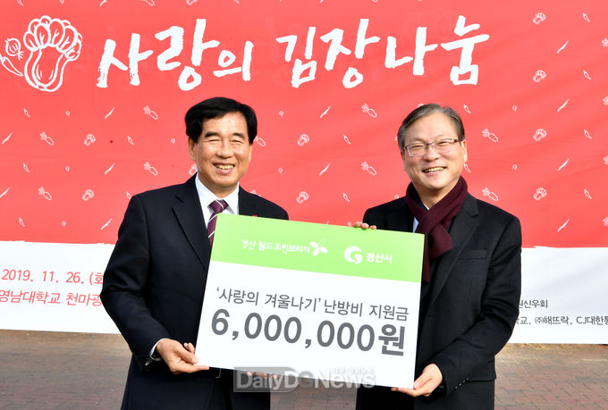사진제공 경산시