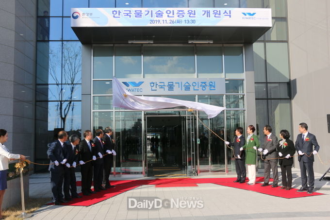 한국물기술인증원 제막식 장면. (사진=이준호 기자)