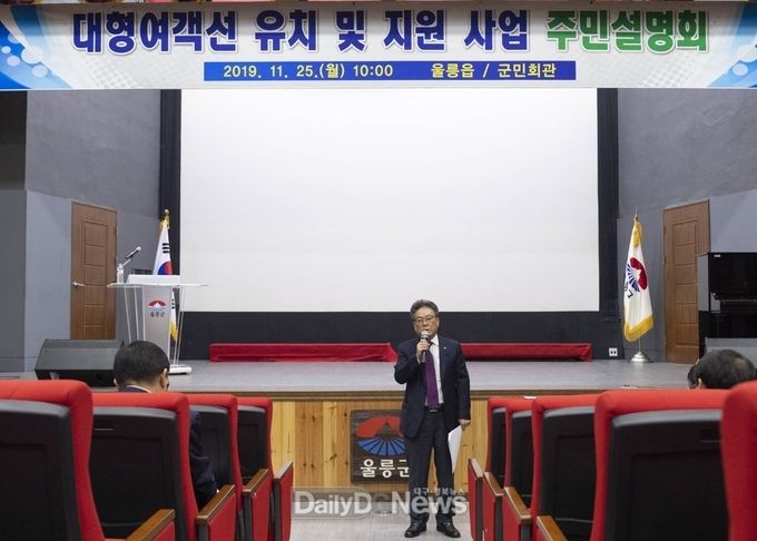 사진제공 울릉군