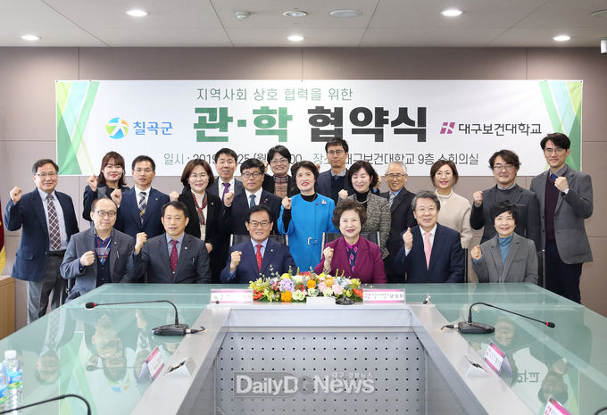 사진제공 칠곡군