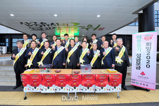 사진제공 군위군