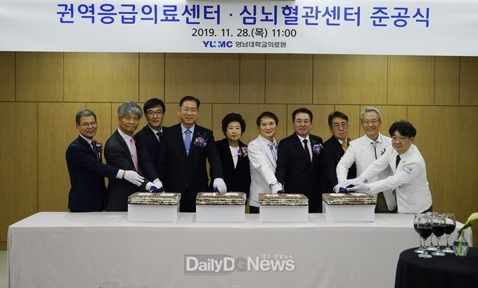 영남대병원 권역응급의료센터․심뇌혈관센터 준공식 단체 기념 촬영 장면. (사진=영남대병원 제공)