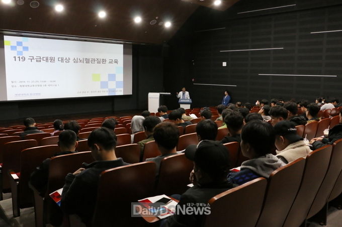 계명대학교 동산병원 심뇌혈관질환센터가 ‘119구급대원 대상 심뇌혈관질환 교육’을 실시하는 장면. (사진=계명대 동산병원 제공)