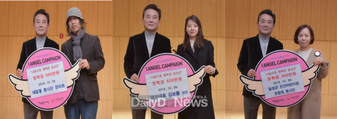 (왼쪽부터) 세달꽃봉사단과 국가대표 스피드스케이팅 김보름 선수, 민간어린이집연합회봉사단이 28일 김문오 달성군수에게 장학금을 전달하고 있다. (사진=달성군 제공)
