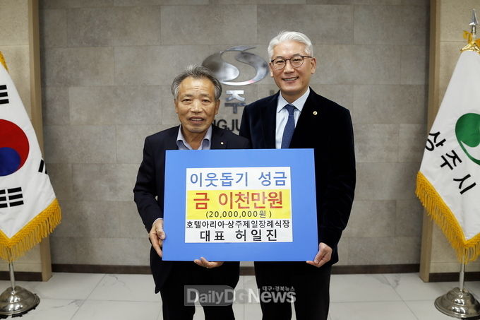 사진제공 상주시