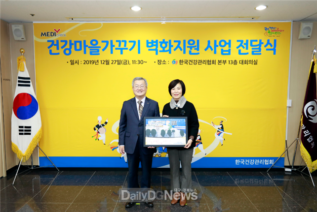 사진제공 한국건강관리협회)△ 사진(좌)한국건강관리협회 채종일 회장 (우)부산동래구청 박남희 도시재생과장