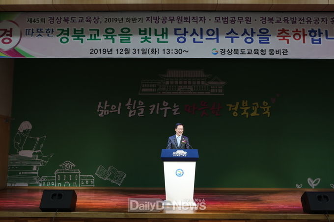 사진제공 경북교육청