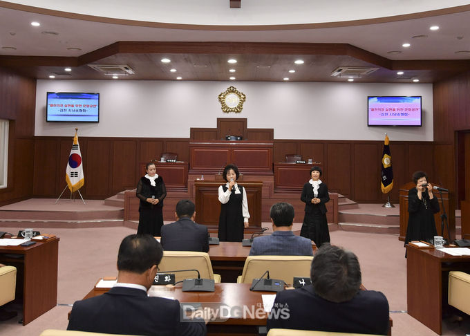 사진제공 김천시의회
