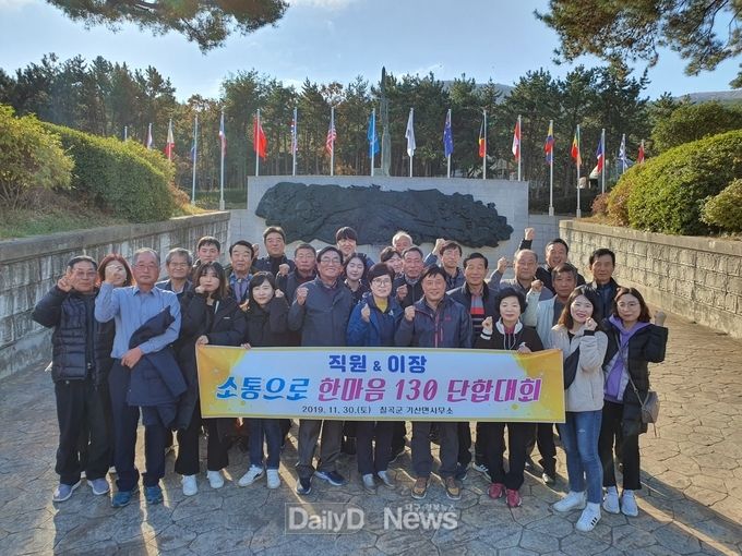 사진제공 칠곡군