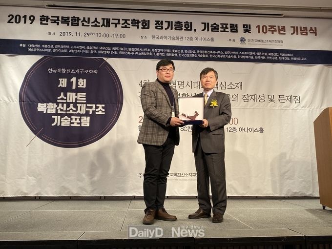 사진제공 금오공과대학교