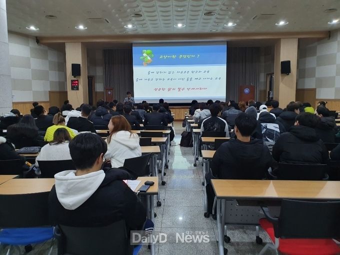 대구공업대학교 공동체역량 강화를 위한 인성 및 교양 특강 모습. (사진=대구공업대 제공)