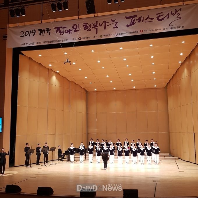 ‘2019년 전국 장애인 행복나눔 페스티벌'에서 대구 고등학교 특수학급연합 ‘빛솔합창단’의 경연 모습. (사진=대구시교육청 제공)