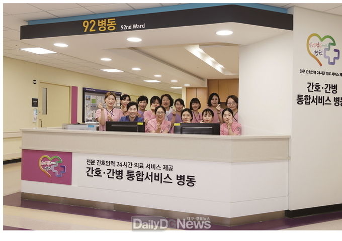 계명대학교 동산병원 간호, 간병 통합서비스 병동 모습. (사진=계명대 동산병원 제공)