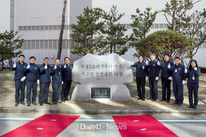 사진제공 한울원자력본부