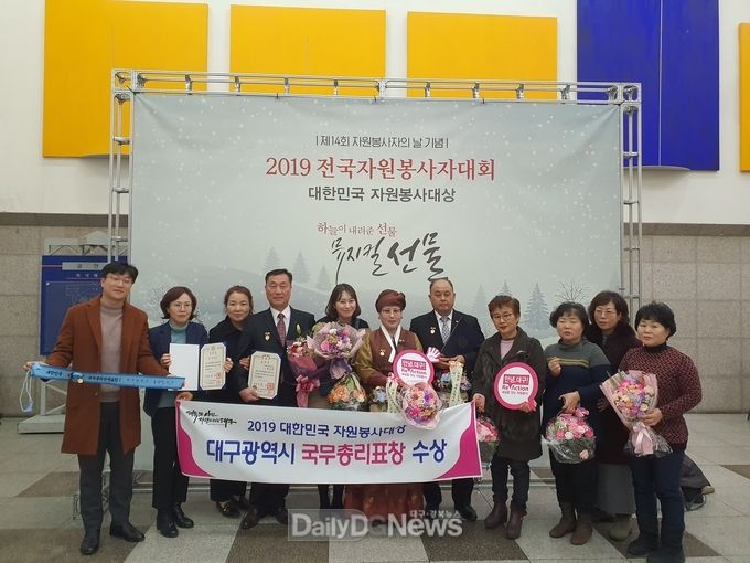 대구시는 ‘제14회 전국자원봉사자대회’에서 광역자치단체로는 유일하게 자치단체부문에서 국무총리 표창을 수상하고 기념촬영을 하고 있다. (사진=대구시 제공)