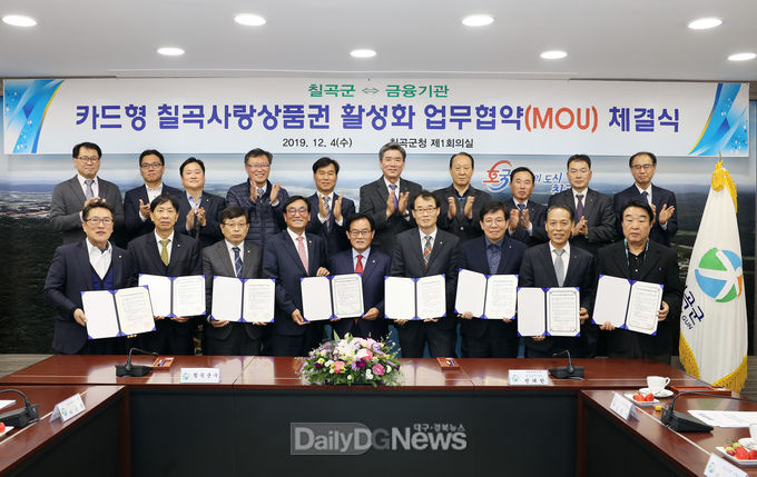 사진제공 칠곡군