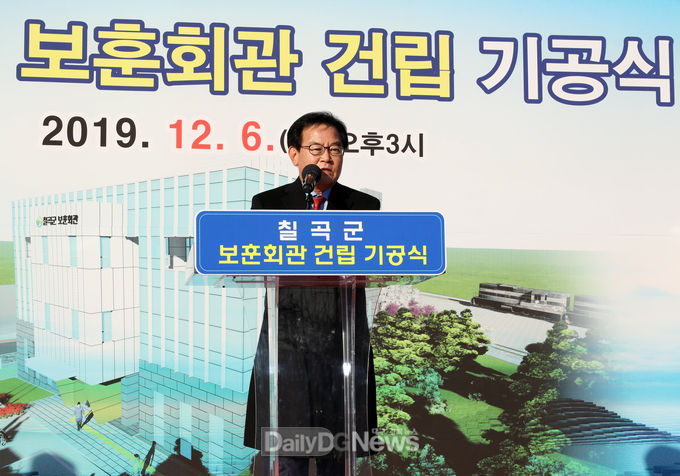 사진제공 칠곡군