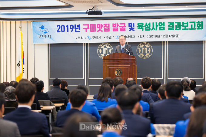 사진제공 구미시