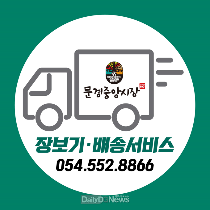 자료제공 문경시