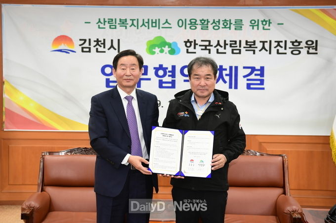 사진제공 김천시