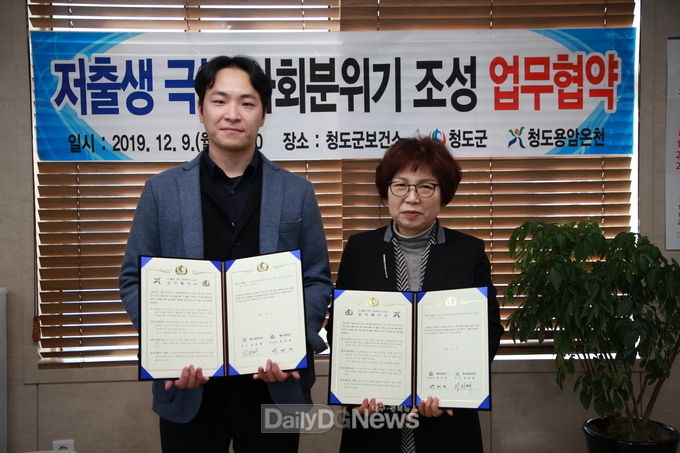 사진제공 청도군
