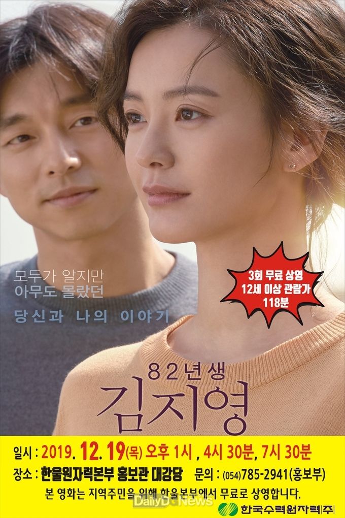 사진제공 한울원자력본부