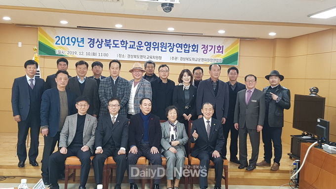 사진제공 경상북도교육청