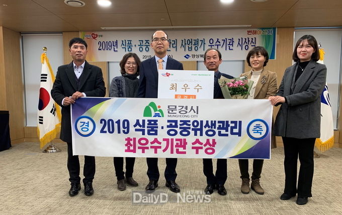 사진제공 문경시