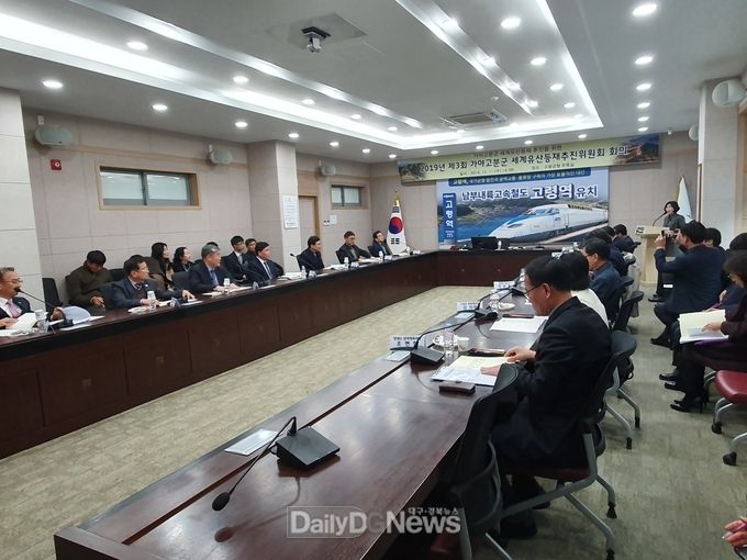 사진제공 고령군