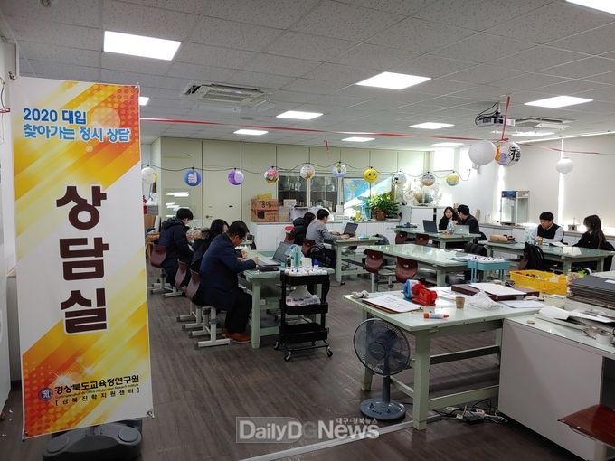 사진제공 경상북도교육청