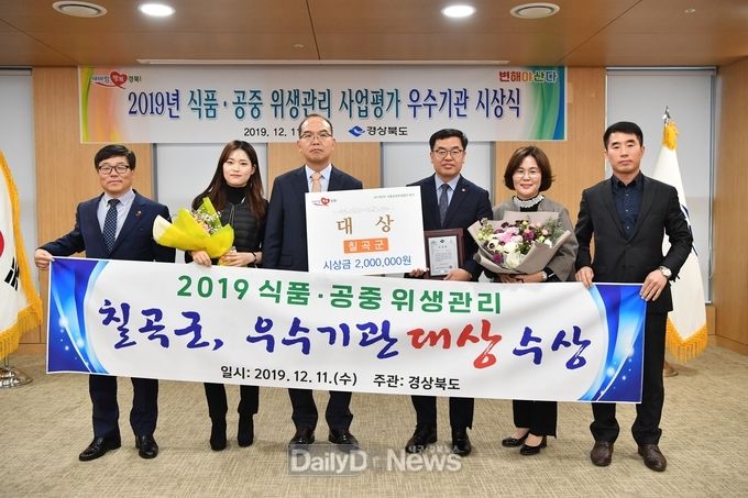 사진제공 칠곡군