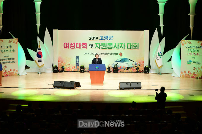 사진제공 고령군