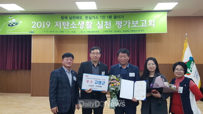 사진제공 고령군