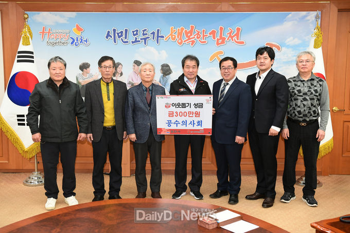 사진제공 김천시