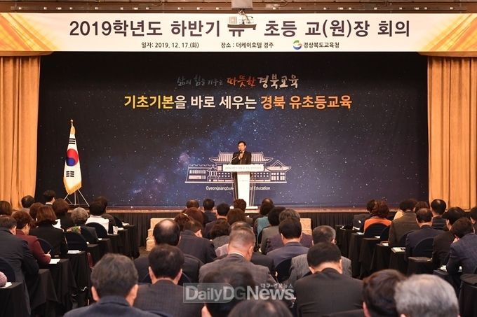 사진제공 경상북도교육청