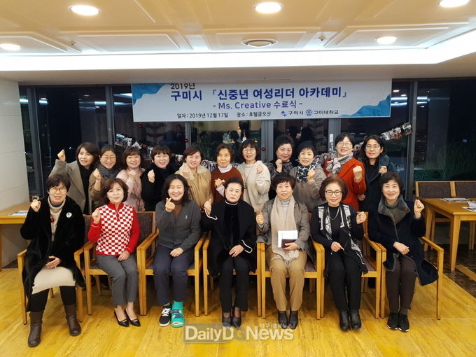 사진제공 구미시