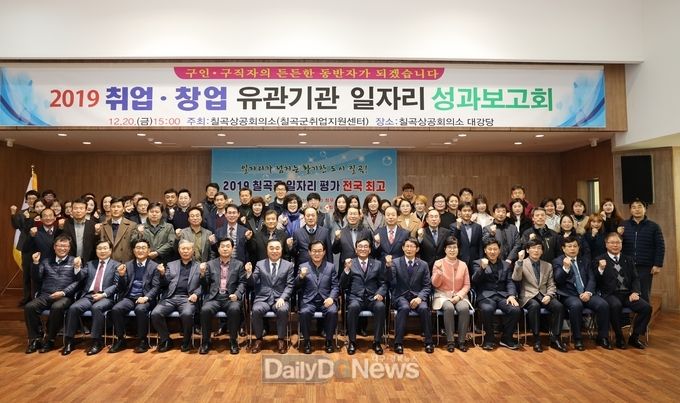 사진제공 칠곡군