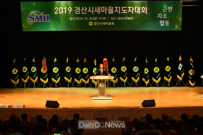 사진제공 경산시