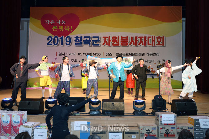 사진제공 칠곡군