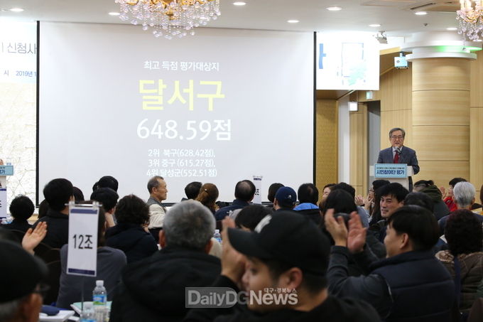 김태일 공론화위원장이 시민참여단과 함께 신청사 이전 후보지 평가 결과를 발표하고 있다. (사진=대구시 제공)
