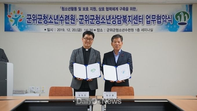 사진제공 군위군