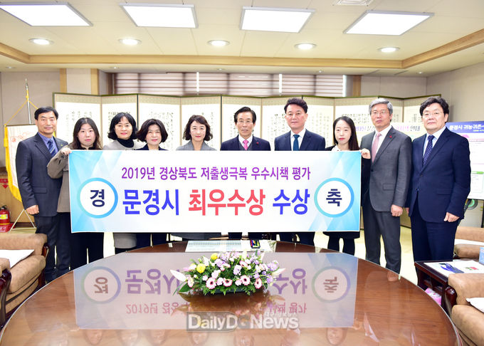 사진제공 문경시