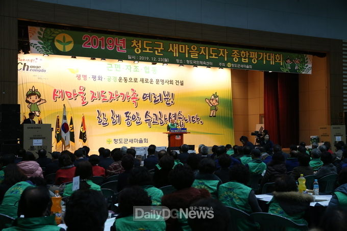 사진제공 청도군