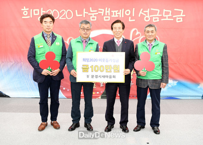 사진제공 문경시