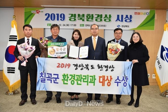 사진제공 칠곡군