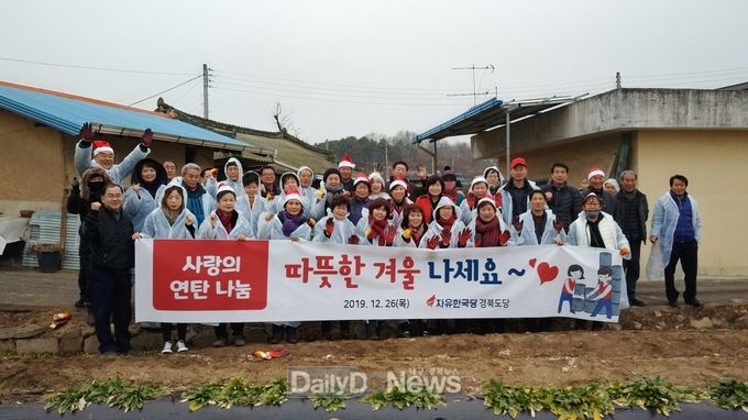 사진제공 )자유한국당 경북도당