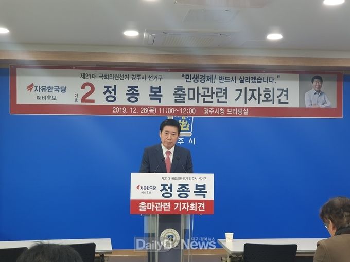 사진제공 정종복 예비후보